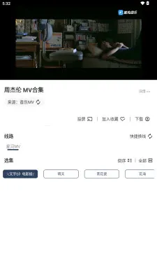 畅看盒子怎么观看MV 畅看盒子怎么观看MV