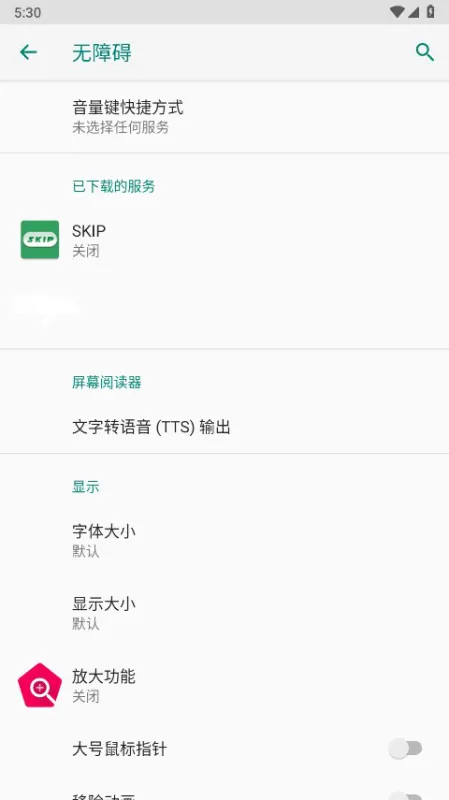 SKIP跳广告软件怎么用 SKIP跳广告软件怎么用
