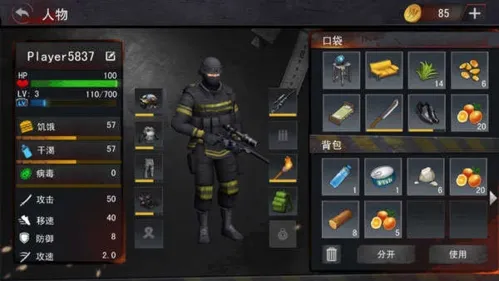 末日生存法则2新手攻略 末日生存法则2新手攻略