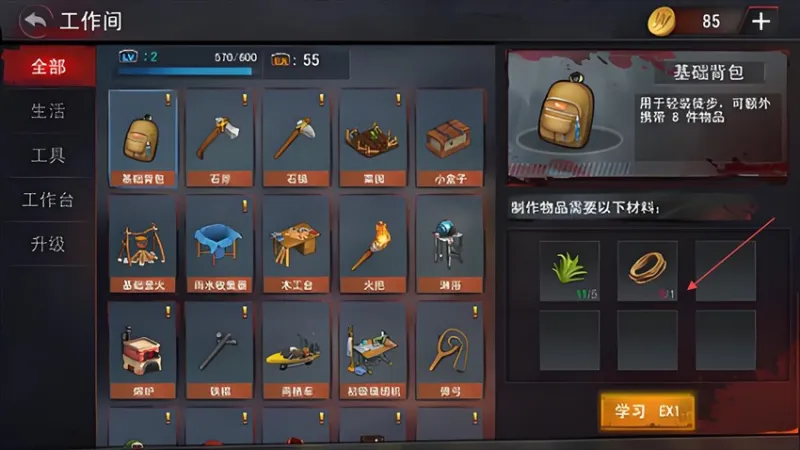 末日生存法则2新手指南 末日生存法则2新手指南