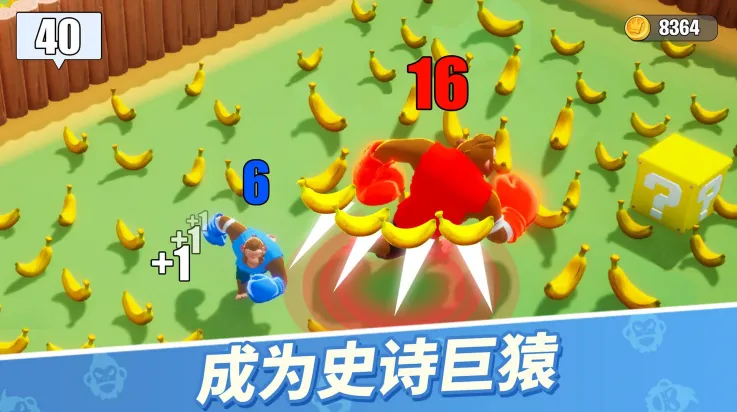 猿族时代不用登录版截图1