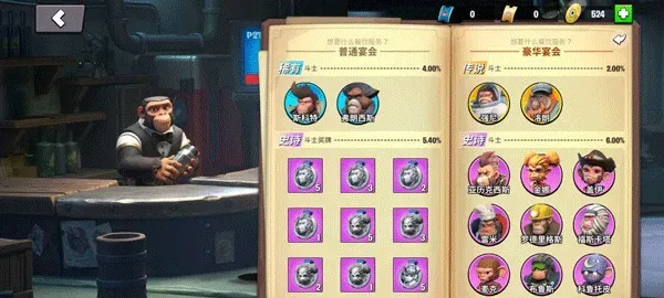 猿族时代小游戏攻略: 猿族时代小游戏攻略: