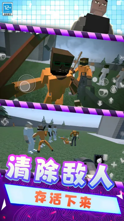 仇恨g沙盒内置菜单中文版截图2