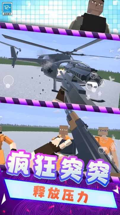 仇恨g沙盒内置菜单中文版截图1