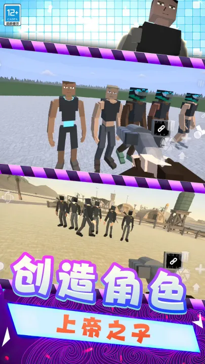 仇恨g沙盒内置菜单中文版截图3