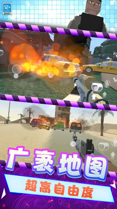 仇恨g沙盒内置菜单中文版截图4