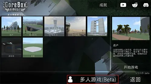 仇恨:G沙盒 仇恨:G沙盒