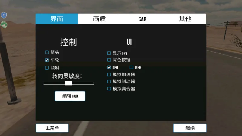 fps世界模拟器手动停车场版截图4
