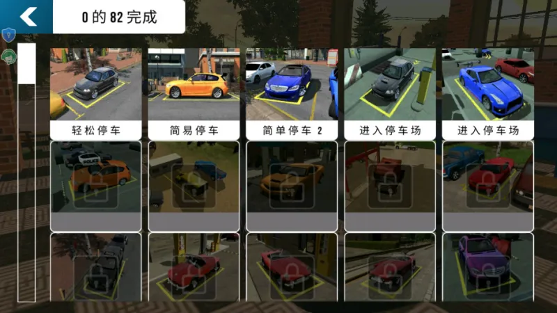 fps世界模拟器手动停车场版截图3