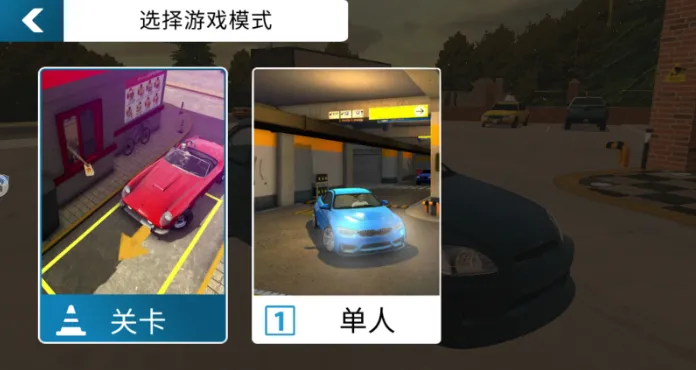 fps世界模拟器手动停车场版怎么玩