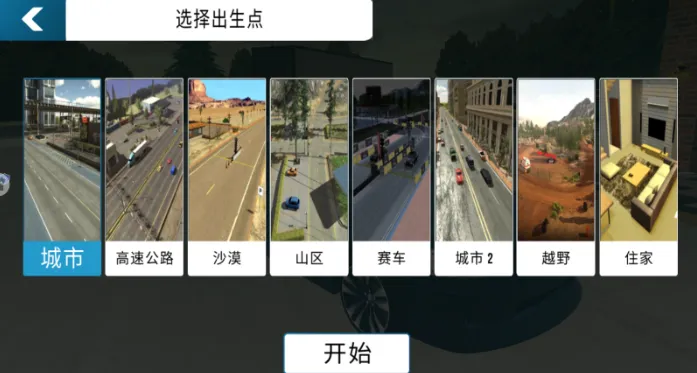 fps世界模拟器手动停车场版怎么玩