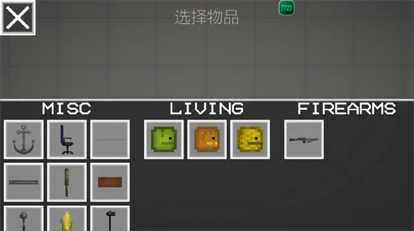 甜瓜游乐场国际版新手攻略