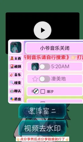 小爷音乐播放器 小爷音乐播放器