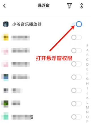 小爷音乐播放器怎么用 小爷音乐播放器怎么用