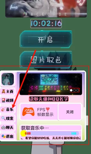 小爷音乐播放器怎么用 小爷音乐播放器怎么用