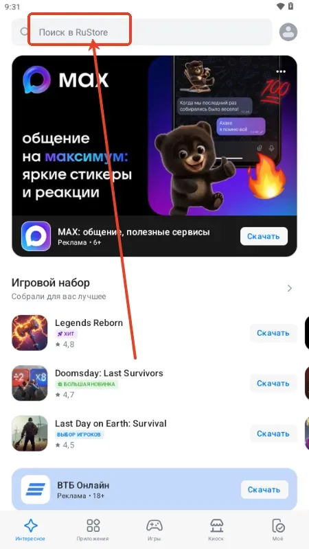 rustore怎么搜索？