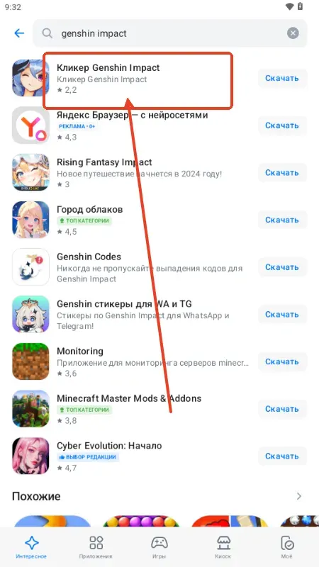 rustore怎么搜索？