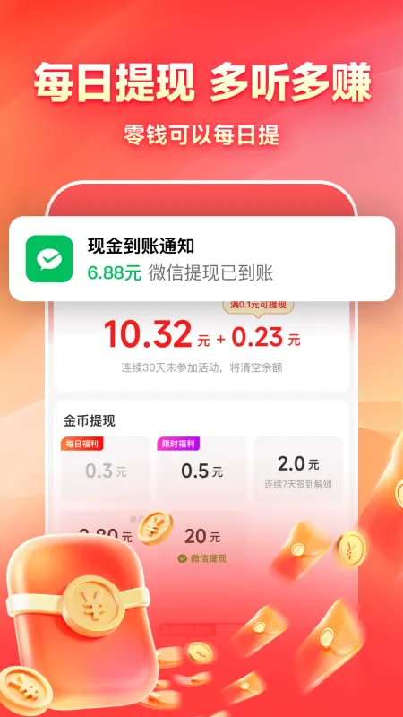 鲸鱼畅听小说免费阅读软件截图5