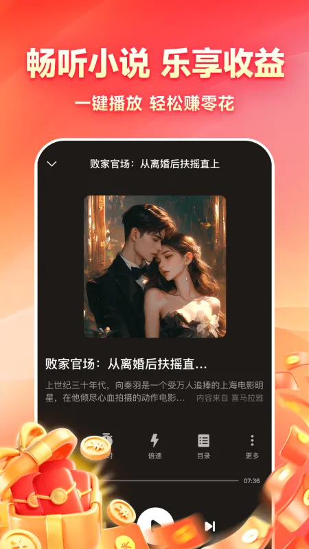 鲸鱼畅听小说免费阅读软件截图3