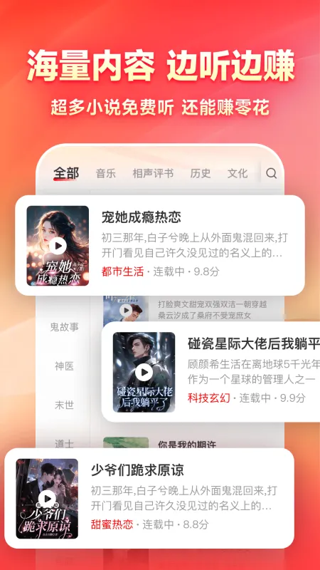 鲸鱼畅听小说免费阅读软件截图2