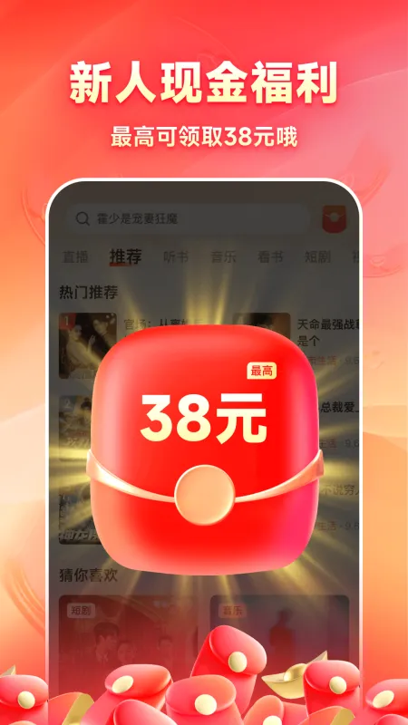鲸鱼畅听小说免费阅读软件截图4
