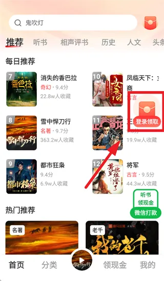 鲸鱼畅听app怎么登录: 鲸鱼畅听app怎么登录:
