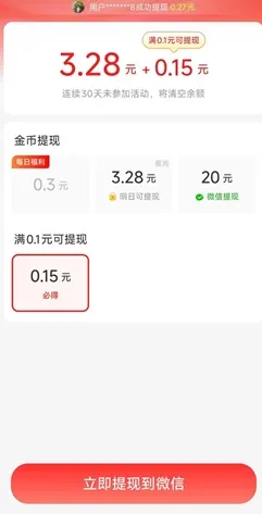 鲸鱼畅听能提现啊 鲸鱼畅听能提现啊