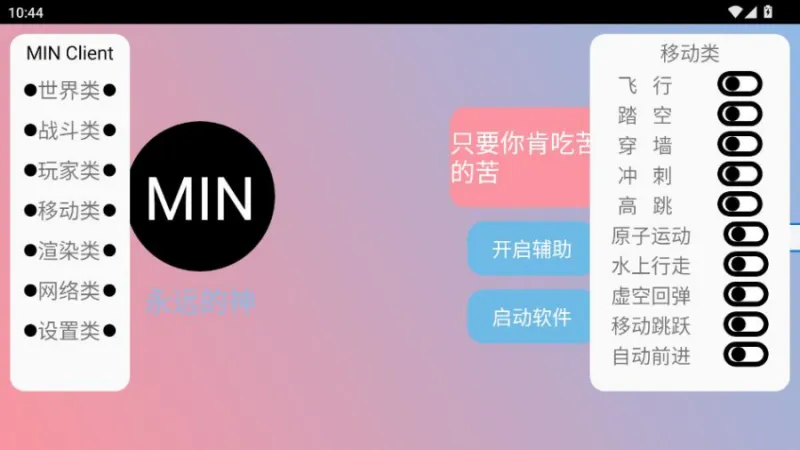 末影人盒子直装版截图4