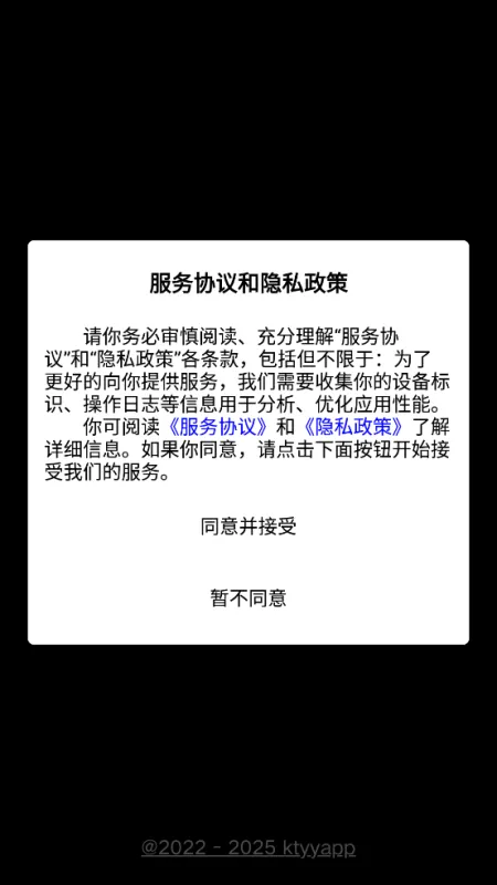 TK工具箱app官方版截图1