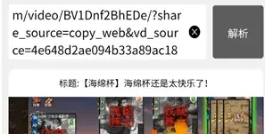 TK工具箱怎么解析视频 TK工具箱怎么解析视频