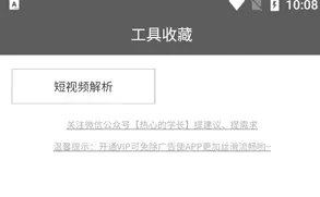 TK工具箱怎么解析视频 TK工具箱怎么解析视频