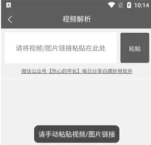 TK工具箱怎么解析视频 TK工具箱怎么解析视频