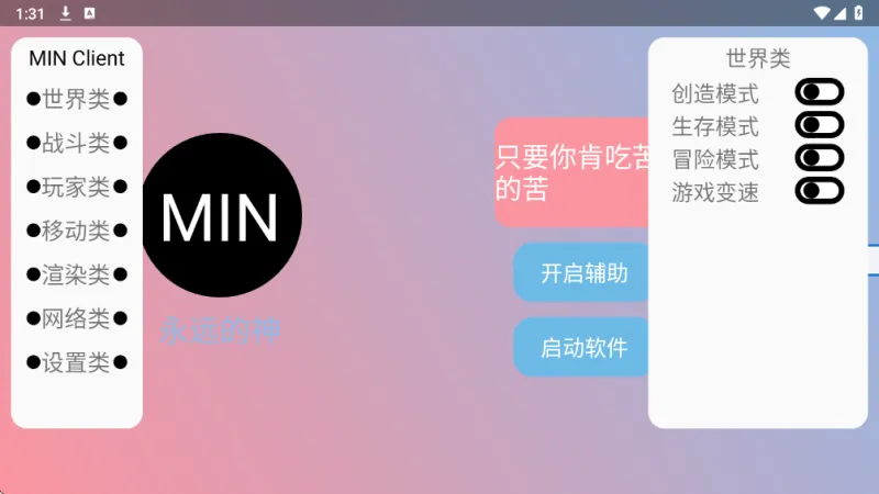 末影人盒子公益版使用玩法 末影人盒子公益版使用玩法
