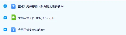 末影人盒子公益版提示 末影人盒子公益版提示