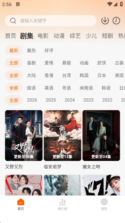 零零七影视2026最新版截图2