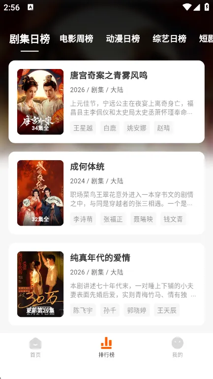 零零七影视2026最新版截图3