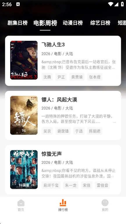 零零七影视2026最新版截图4