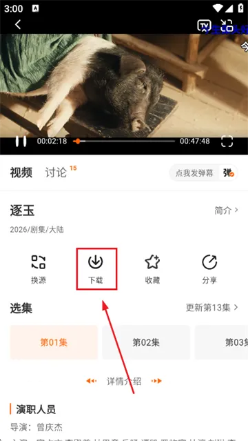 零零七影视app怎么用? 零零七影视app怎么用?