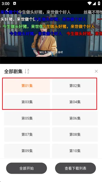 零零七影视app怎么用? 零零七影视app怎么用?
