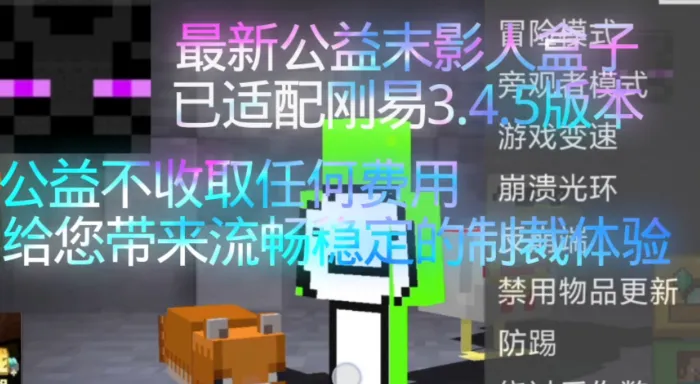 末影人盒子官方版 末影人盒子官方版