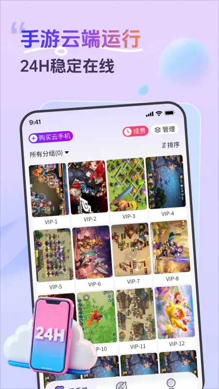 甘甘云手机app正式版截图1
