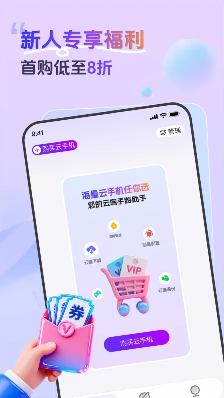 甘甘云手机app正式版截图4