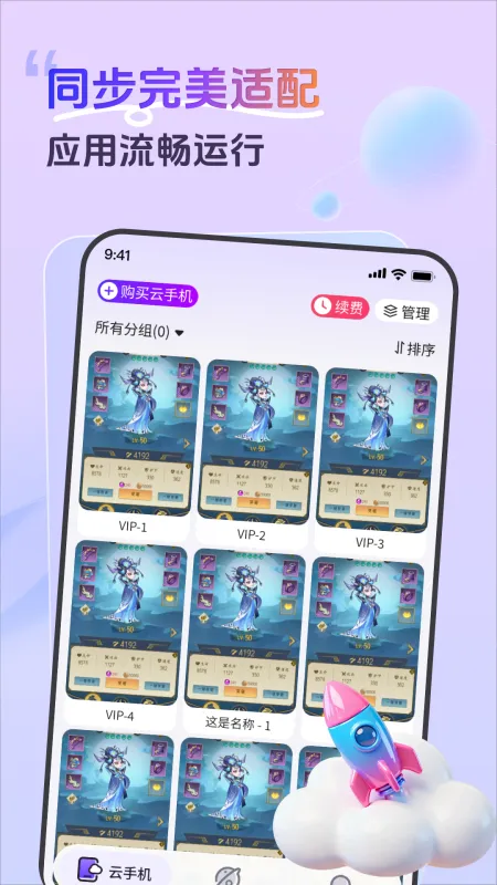 甘甘云手机app正式版截图3