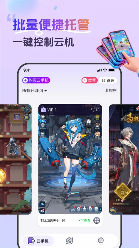 甘甘云手机app正式版截图2