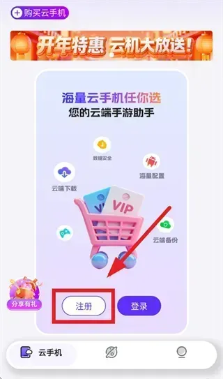 甘甘云手机app怎么注册: 甘甘云手机app怎么注册: