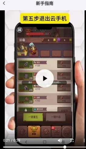 甘甘云手机使用教程 甘甘云手机使用教程