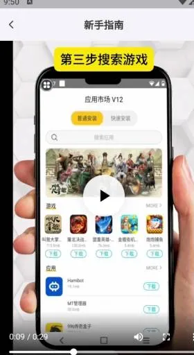 甘甘云手机使用教程 甘甘云手机使用教程