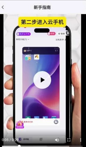 甘甘云手机使用教程 甘甘云手机使用教程