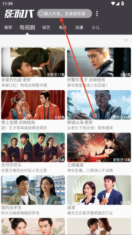 影时代怎么搜索 影时代怎么搜索