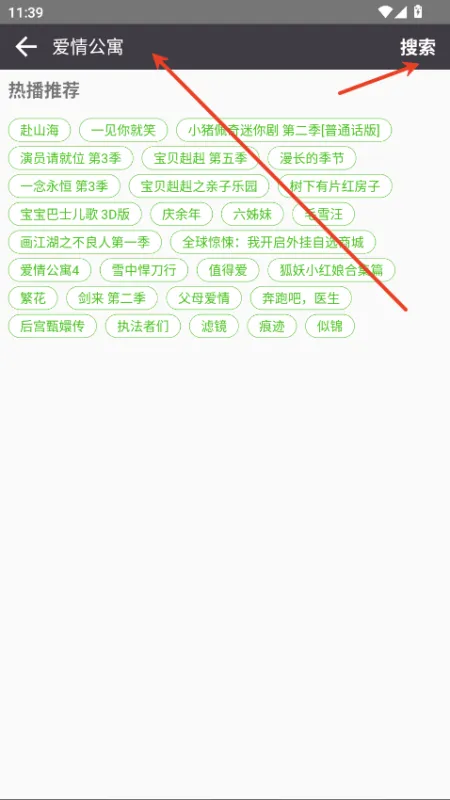 影时代怎么搜索 影时代怎么搜索